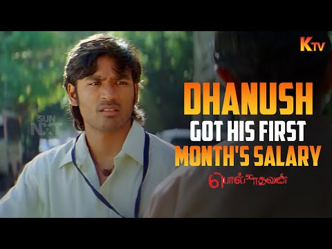 அவன் தொழில அவன் பண்றான்..! | Polladhavan Movie Scene | Dhanush | Ramya | KTV