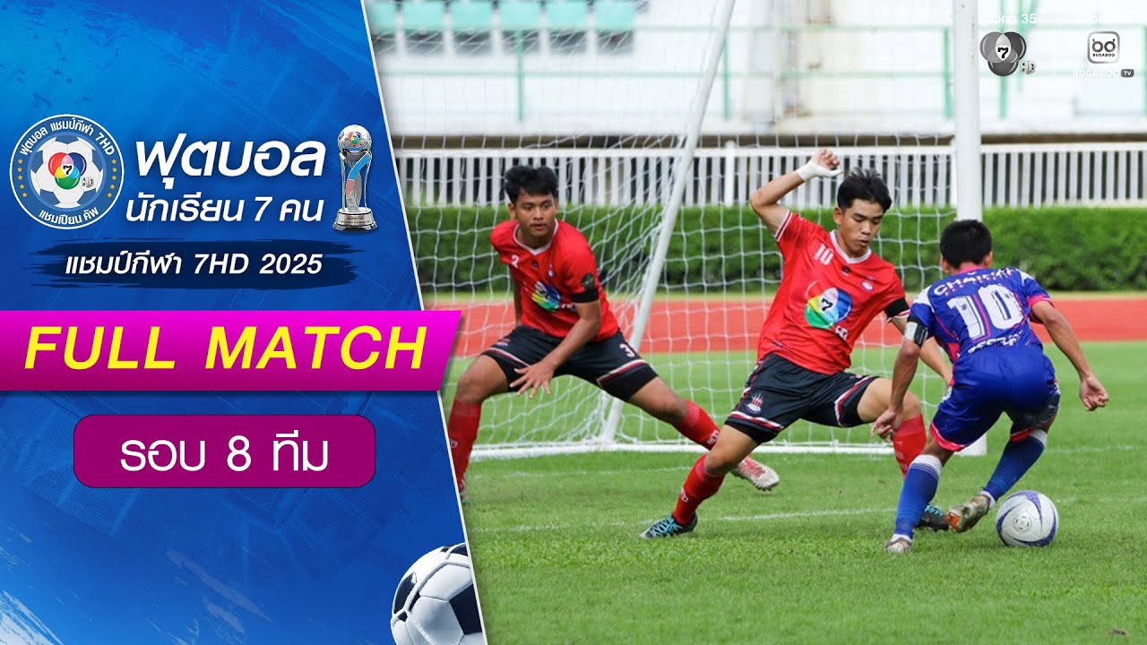 กีฬาเทศบาลนครนครสวรรค์ 3-4 องค์การบริหารส่วนจังหวั