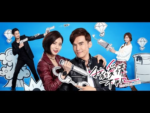 TV Trailer: 我的愛情不平凡 (0)
