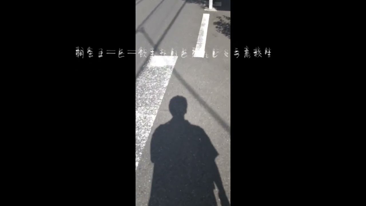 モーニングルーティーン？？？