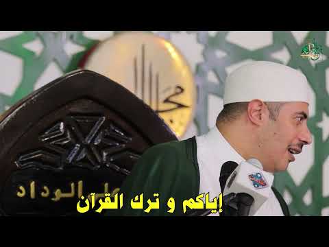 القرآن وِرد الأوراد وعطر المؤمن: تأملات روحانية في هجران التلاوة وثمار القلوب