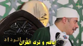 التفريغ والتوثيق العلمي: القرآن ورد الأوراد وعطر المؤمن وميزان الظاهر والباطن