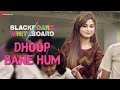 Dhoop Bane Hum Blackboard Vs Whiteboard Raghubir Y Pankaj J Dharmendra S Amit Mutreja