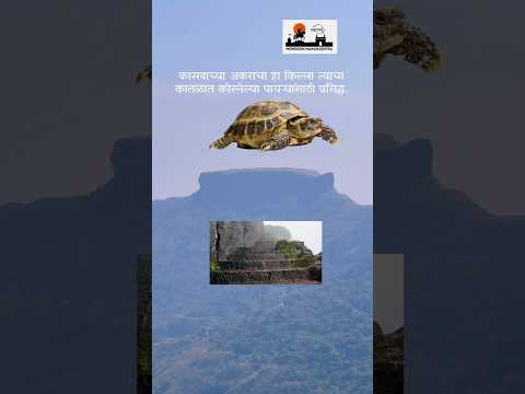 Kenjalgad Fort 🏰 #KenjalgadFort #ShivajiMaharaj #MarathaHistory #FortExploration #swarajya