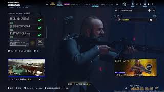 [COD BO7 season 5]#313👍令和8年9月4日　✴️❗ 68歳のおやじがワクワクしながら、楽しでいく～‼️