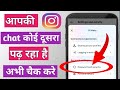 Check If Someone Else Is Reading Your Instagram Chat Who Is Reading Your Instagram Chat