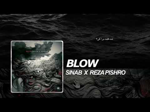 Sinab & Reza Pishro - Blow | OFFICIAL TRACK سیناب و رضا پیشرو - بِلو
