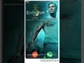 Chakra Bgm Ringtone Chakra Movie Bgm Chakra Song