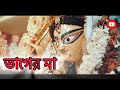 Bhager Maa Bengali Short Film Spark Initiative