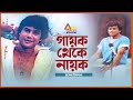 Zafar Iqbal's unfulfilled love Zafar Iqbal Bangladeshi Actor | Singer | Freedom Fighter