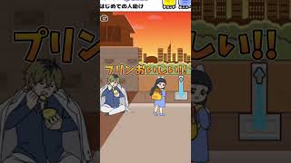 【お嬢さま回避】はじめての人助け #脱出ゲーム #ゲーム実況 #スマホゲーム