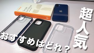 【TORRAS】iPhone12miniケースランキングおすすめは結局どれ!?カバー【iPhone12 iPhone12pro iPhone12promax】