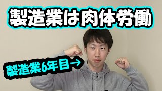製造業に転職したい方へ