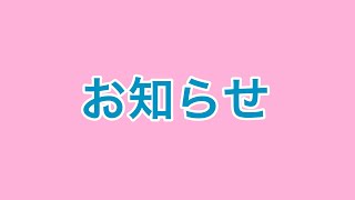 〜Happiness worldからお知らせ〜