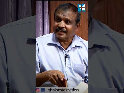 തുറക്കുമ്പോൾ കിട്ടുന്ന ബൈബിൾ ഭാഗം വായിക്കുന്നവർ ഇത് കേൾക്കുക! #shalomtv #bible