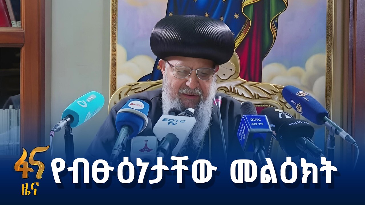 “ሁሉም ችግሮችን በሰላም ለመፍታት መረባረብ አለበት”