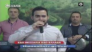 ΕΔΩ ΘΕΣΣAΛΙΑ ΕΔΩ ΕΛΛΑΔΑ 15 05 2022