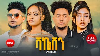 Download lagu  ሙሉእ ፊልም ቫኬሽን New Eritrean Full Movie VACATION New Eritrean Full Movie 2025 mp3
