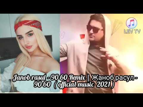 Janob rasul---96-60(remix)new2021
