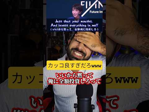 高市早苗さんがかっこよすぎるってwww｢黙って俺に全額投資しろ！｣進撃の巨人のセリフでアニメオタクの心つかむ。#高市早苗 #進撃の巨人 #japanisback #ニュース #アニメ #日本 #石油