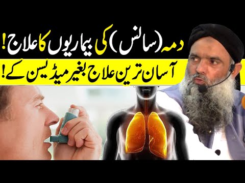 Treatment of Difficulties in Diarrhea | Best Bayan by Dr Sharafat Ali | Latest HD Video