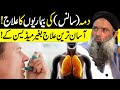 Treatment Of Difficulties In Diarrhea Best Bayan By Dr Sharafat Ali Latest HD Video
