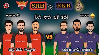 SRH vs KKR spoof telugu | srh vs kkr ipl 2023 trolls telugu | sarcastic cricket telugu |