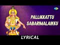 Pallikkattu Sabarimalaikku Lyrical Lord Ayyappan K Veeramani Somu Gaja