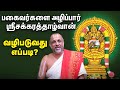 Sri Sudarshana Perumal சக்கரத்தாழ்வானும் யோகநரசிம�