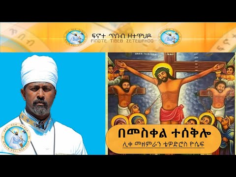ፍቅሩን ለገለጸው