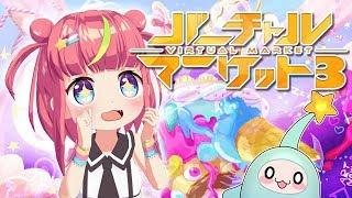 【生放送】バーチャルマーケット3　お出かけするよー！