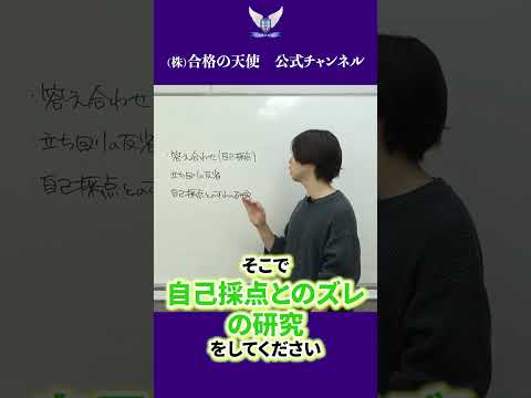 ＜CASE2＞東大理三合格者が実践した模試の復習法｜東大理三合格講師30名超「専属契約」講師集団（株）合格の天使 #共通テスト模試 #共テ #冠模試 #大学別模試 #復習法