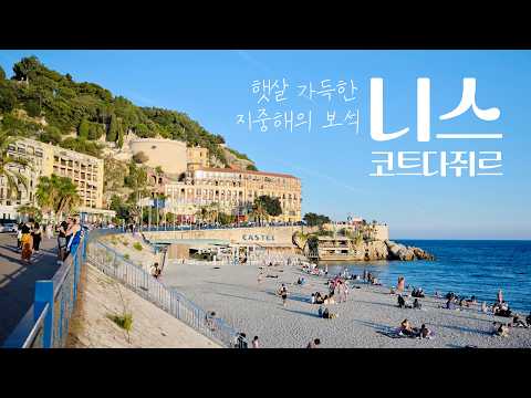 My Dream Trip to Southern France – A First Look 🇫🇷 French Riviera | FULL VOD