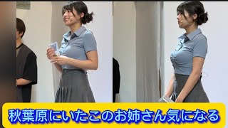 秋葉原にいたこのお姉さん気になる【ネットの反応】