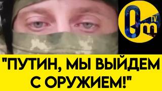 💥"ХВАТИТ ЭТО ТЕРПЕТЬ! ЭТА В0ЙНА НЕ НУЖНА РОССИИ!"