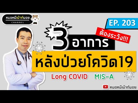 อาการ