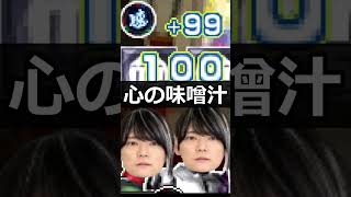 ドーパミンスロット【ガンバライドDSカードバトル大戦】 #shorts  #仮面ライダー #kamenrider