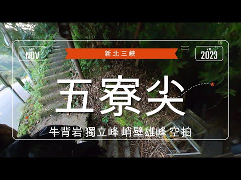 Um pico solitário que se estende além do cume da montanha Samgyeon Wuryojian e é um pico majestoso