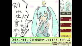 Cover art for dont say goodbye