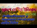 দ্বাদশ শ্রেণীর ইতিহাস, উপনিবেশিকতাবাদ ও সাম্রাজ্যবাদ সম্পর্কে হবসন লেনিন থিসিস দ্বাদশ শ্রেণীর ইতিহাস, উপনিবেশিকতাবাদ ও সাম্রাজ্যবাদ সম্পর্কে হবসন লেনিন থিসিস