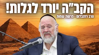 "סיפור גלות מצרים מזווית מרתקת" – הרב ברוך רוזנבלום בשיעור על פרשת שמות (פ"ד) (הרב ברוך רוזנבלום) - התמונה מוצגת ישירות מתוך אתר האינטרנט יוטיוב. זכויות היוצרים בתמונה שייכות ליוצרה. קישור קרדיט למקור התוכן נמצא בתוך דף הסרטון