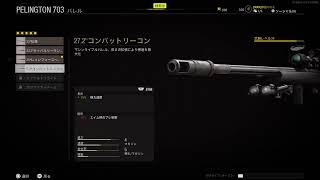 迷彩解除の旅 #3 CoD BOCW　今日はSRの日