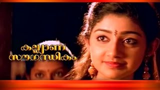 Gopaala Hridayam Song From Malayalam Full Movie - 