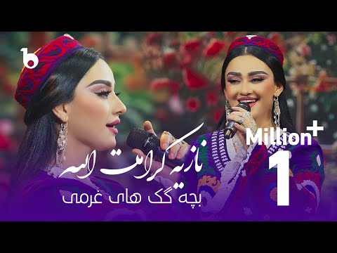 Noziya Karomatullo - Bachagak Hai Gharmi (CD Telayee) | نازیه کرامت الله - بچه‌گک های غرمی