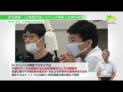 人文社会科学科 IoPでキラリ☆と光る！！高知大学