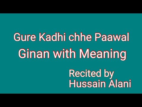 Garbi | Ginan | Gure Kadhi chhe Paawal