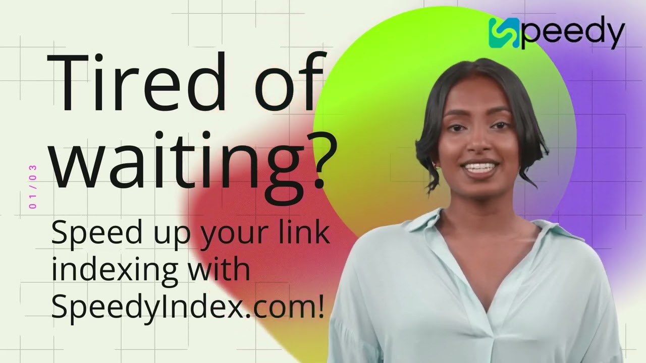 Why wait for weeks when you can index your links in days with SpeedyIndex.com? #seo #speedyindex