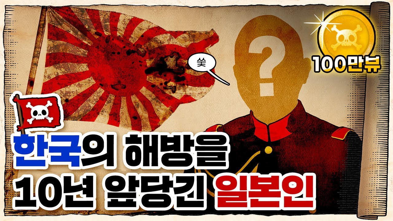 💀 2차대전 일본 패망의 1등공신 ㄷㄷ / 💀 무타구치 렌야와 임팔작전