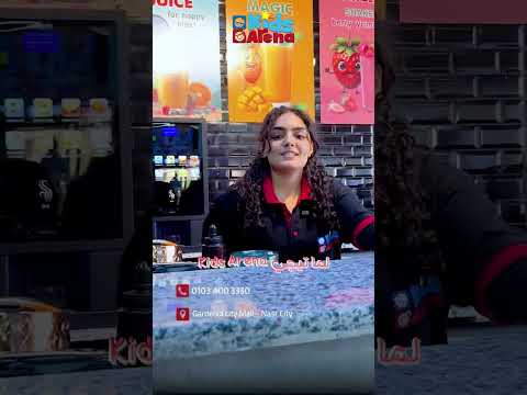 لما تيجي كيدز ارينا في جاردنيا هاتلاقي ...