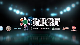 S/Jリーグ 女子 チーム紹介動画　北都銀行